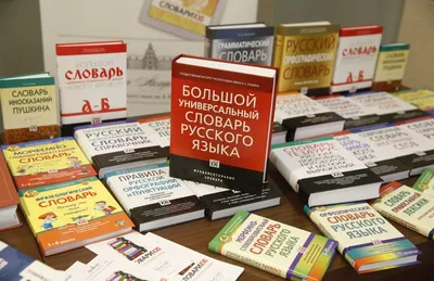 Большой универсальный словарь русского языка около 30 000 наиболее  употребительных слов. ISBN: 978-5-906971-96-8 - купить книгу в  интернет-магазине CentrMag по лучшим ценам! (00-01042433)