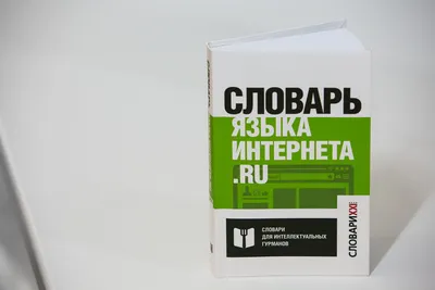 Русско-немецкий словарь - купить двуязычные словари в интернет-магазинах,  цены на Мегамаркет | Г-11-0512