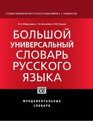 Словарь русского языка XI–XVII вв. Выпуск 1 (А–Б) ... Выпуск 28  (Старичекъ–Сулебный) : Free Download, Borrow, and Streaming : Internet  Archive