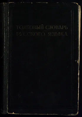 Ой, всё: в свет вышел «Словарь языка интернета.ru» — Национальный  исследовательский университет «Высшая школа экономики»