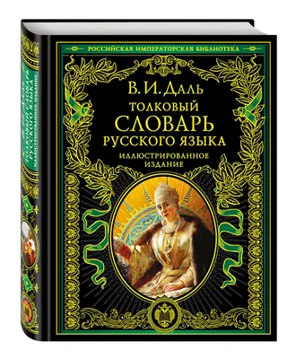 Как правильно записывать слова в словарь?