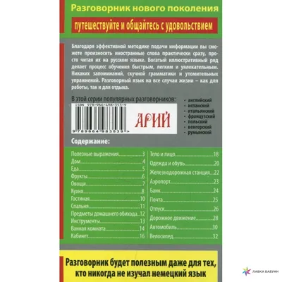 Иллюстрация 7 из 27 для Бизнес-курс немецкого языка: Словарь-справочник -  Наталья Бориско | Лабиринт - книги.