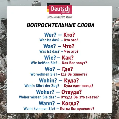 Карточки для изучения немецкого языка, уровень А1, English Student English  Student - Карточки Домана