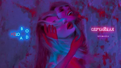 LOBODA — Случайная [AUDIO] - YouTube