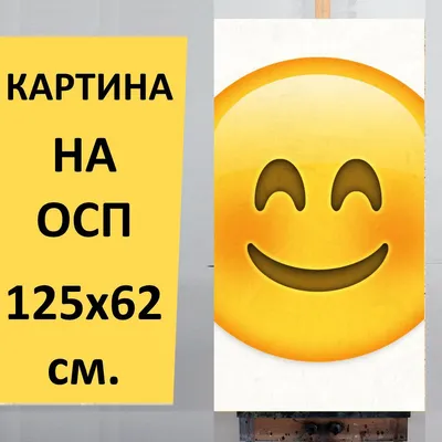 Наклейка Смайлики №2 мини 10х15 см купить недорого в интернет-магазине  товаров для декора Бауцентр