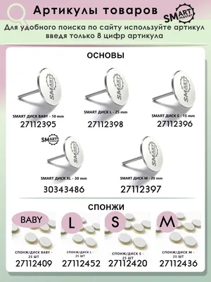 Смарт диски для педикюра - размер M