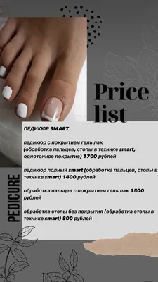 Курсы - SMART ПЕДИКЮР аппаратный педикюр, который... | Facebook