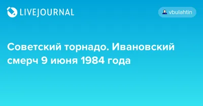 Гигантский торнадо в Вологодской области | Пикабу