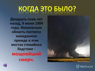 Смерчи в России: реальная угроза?