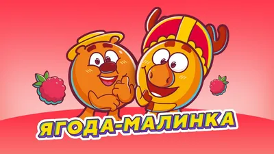 Озвученная мягкая игрушка - Копатыч из мультфильма Смешарики, 10 см от  Мульти-пульти, V91741/10sim - купить в интернет-магазине ToyWay.Ru