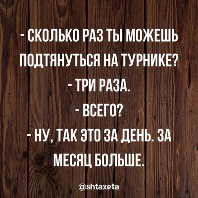 Приколы, картинки со смыслом без слов, чёрный юмор, саркам, анекдоты, мемы,  демотиваторы, гумор | Юмор, Картинки, Смешно