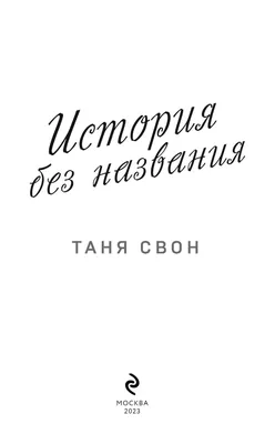 Ты хороший, я плохая»: что за стих и почему он стал мемным