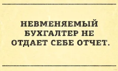 Ночной бухгалтер». Налоговики будут отчитываться, сколько денег им прислали  через ЕНП