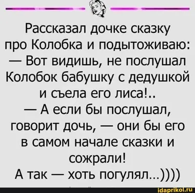 колобок / смешные картинки и другие приколы: комиксы, гиф анимация, видео,  лучший интеллектуальный юмор.