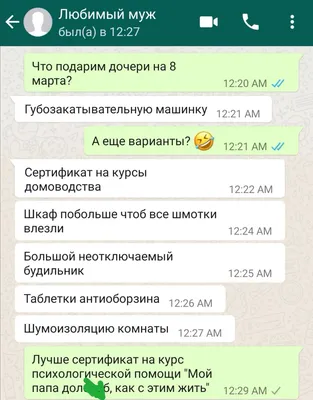 Прикольные Стикеры В Whatsapp | TikTok