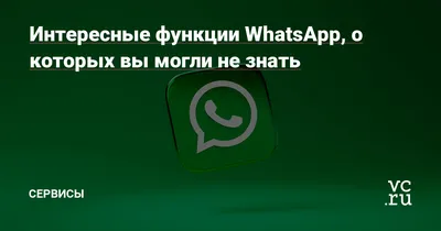 блокировки :: интернет :: whatsapp / смешные картинки и другие приколы:  комиксы, гиф анимация, видео, лучший интеллектуальный юмор.