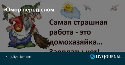 7 привычек перед сном