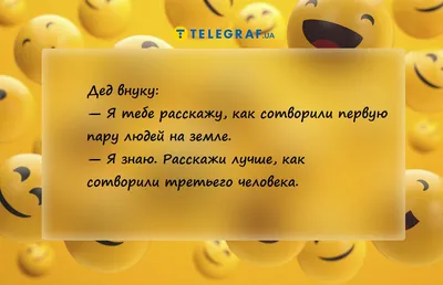 Анекдоты про бабушек и дедушек, приколы и шутки про внуков - Телеграф