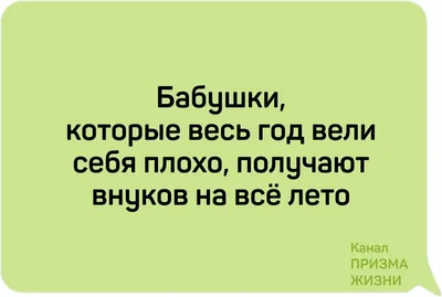 внуки / смешные картинки и другие приколы: комиксы, гиф анимация, видео,  лучший интеллектуальный юмор.