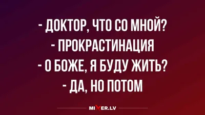 болезнь рак / смешные картинки и другие приколы: комиксы, гиф анимация,  видео, лучший интеллектуальный юмор.