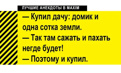 Смешные картинки про фермеров и дачников - Форум фермеров и дачников