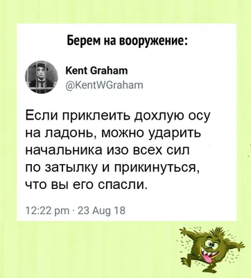 НАЧАЛЬНИК. ПРИЩЕПКА. ГАЛСТУК. ШУТКА. ЮМОР. 2004.