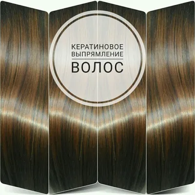 Кератиновое выпрямление MULSAN cosmetic KERATIN SMOOTHING SYSTEM -  «Отличное средство для кератинового выпрямления за смешные деньги. Опыт  использования состава от мастера. » | отзывы