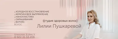 Кератиновое выпрямление Ботокс Арамиль Екб 2023 | ВКонтакте