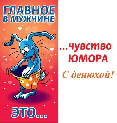 Анекдоты про мужчин: 50+ смешных свежих шуток о представителях сильного пола