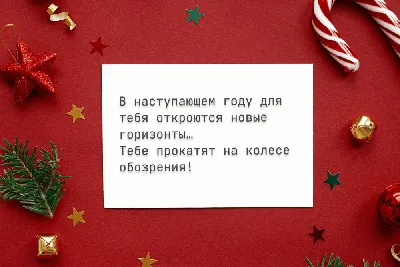 Новый Год :: праздник / смешные картинки и другие приколы: комиксы, гиф  анимация, видео, лучший интеллектуальный юмор.