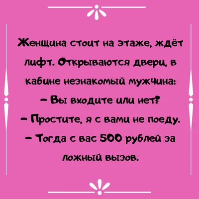 АНЕКДОТЫ про отношения между мужчиной и женщиной # 1 | *ЮМОР БЕЗ ГРАНИЦ* |  Дзен