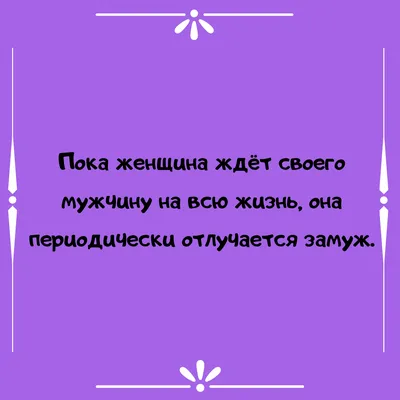 Анекдоты про мужчин: 50+ смешных свежих шуток о представителях сильного пола