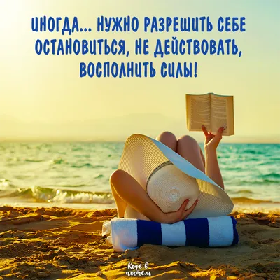 Что это пролетело? Мой отпуск»: самые смешные мемы про отдых -  Рамблер/субботний