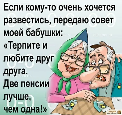 В Сети набирают популярность мемы для пенсионеров. Они про урожай, внуков и  здоровье - Лайфхакер