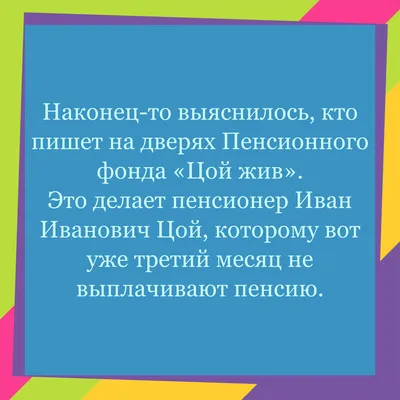 Жизненные анекдоты про пенсионеров. БД юмор. | Бумажный день | Дзен