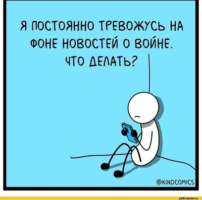 онлайн психолог / смешные картинки и другие приколы: комиксы, гиф анимация,  видео, лучший интеллектуальный юмор.