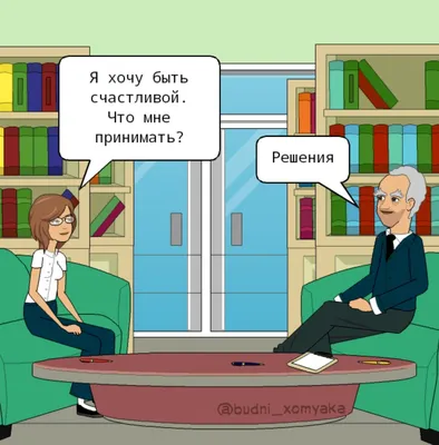 Юмор психологов»: смешные и жизненные шутки, которые придутся по душе даже  тем, кто не знаком с психологией | Психолог в деле | Дзен