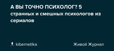 Психологический юмор – смотреть онлайн все 9 видео от Психологический юмор  в хорошем качестве на RUTUBE