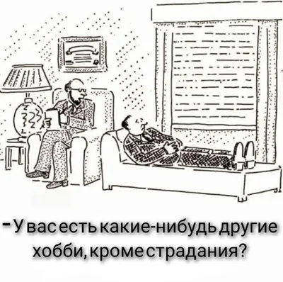 юмор #психологишутят #психология #psychology #psyrevenko | Instagram