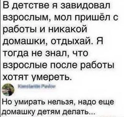 приколы про школьников (приколы про школу и учителей, картинки, комиксы и  видео) / смешные картинки и другие приколы: комиксы, гиф анимация, видео,  лучший интеллектуальный юмор.