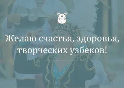 В нужное время в нужное место: на какие фестивали в Узбекистане поехать  летом | Ассоциация Туроператоров