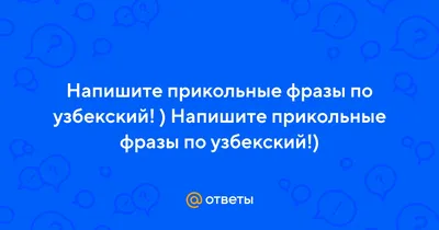 Фото: Узбекский дворик, кафе, Уральская ул., 1А, Москва — Яндекс Карты