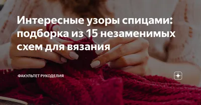 Вязание: истории из жизни, советы, новости, юмор и картинки — Все посты |  Пикабу