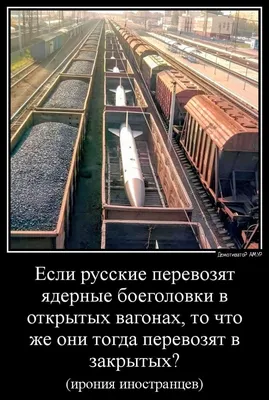 Приколы про РЖД (70 фото)