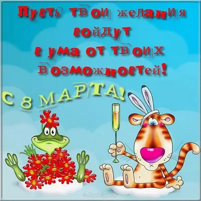 🌹🌺Скоро 8 марта!🌹🌺Подари красивый подарок подруге #С8марта #ПОДРУГА  #Очень #красивое #поздравление #8МАРТА #Музыкаль… | Праздничные открытки,  Открытки, Праздник