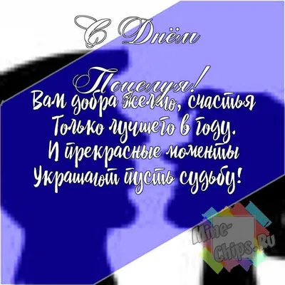 6 июля Всемирный день поцелуя - прикольная подборка