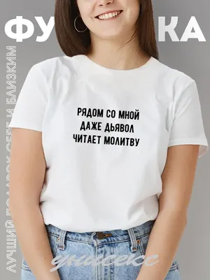 Кружка HAOS SHOP \"ДОБРОЕ УТРО. с приколами, для чая, с надписью, белая,  своя, с приколом, прикол, с принтом, чайная, прикольная, керамическая,  подарок, для кофе\", 330 мл - купить по доступным ценам в