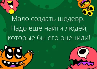 Смешные фразы и афоризмы со смыслом: 50+ высказываний