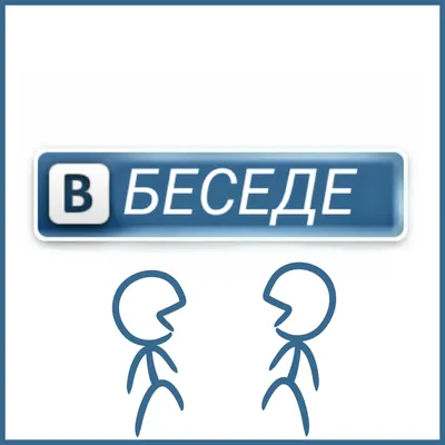 vk (ВКонтакте, ВК) :: интернет / прикольные картинки, мемы, смешные  комиксы, гифки - интересные посты на JoyReactor