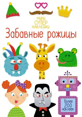 Мяч «Смешные рожицы», мягкий, 6,3 см, цвета МИКС купить в Чите Детские мячи  в интернет-магазине Чита.дети (323205)